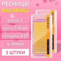 Желтые ресницы Nagaraku MIX Premuim Extensions C, 0.07, 7-15 mm, 2 шт