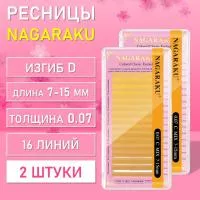 Желтые ресницы Nagaraku MIX Premuim Extensions D, 0.07, 7-15 mm, 2 шт
