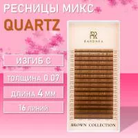 Ресницы коричневые BARBARA Quartz Ресницы коричневые BARBARA Quartz